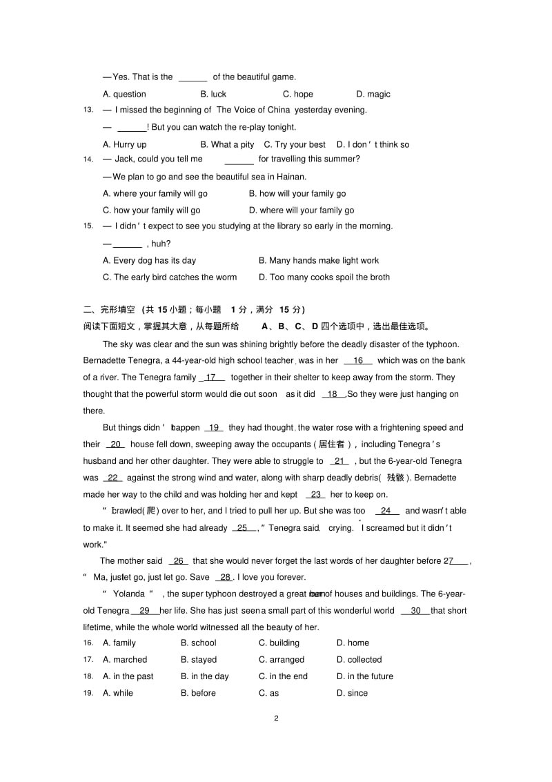 2014年江苏省连云港市中考英语试卷及答案.pdf_第2页