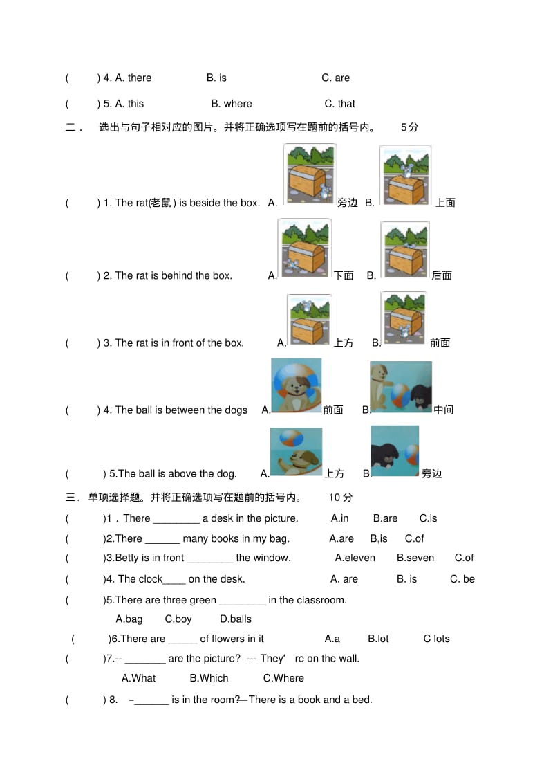 五年级英语上册第五单元测试题.pdf_第2页