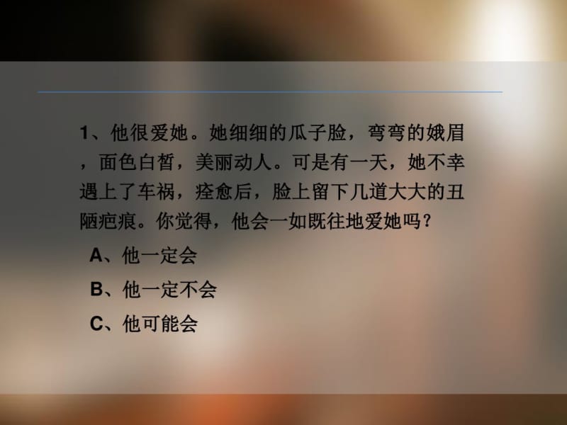 中学主题班会_感恩母亲节课件(共31张).pdf_第3页