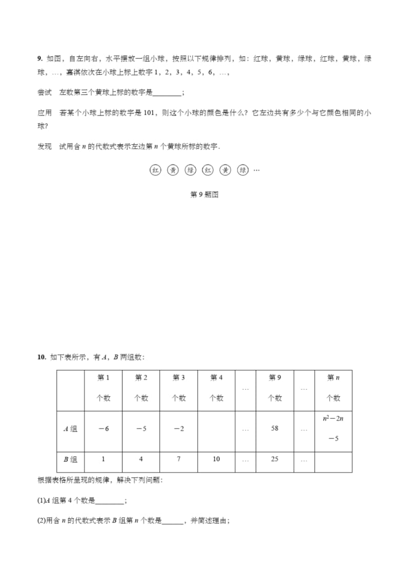 中考数学复习探索规律专题练习.pdf_第3页