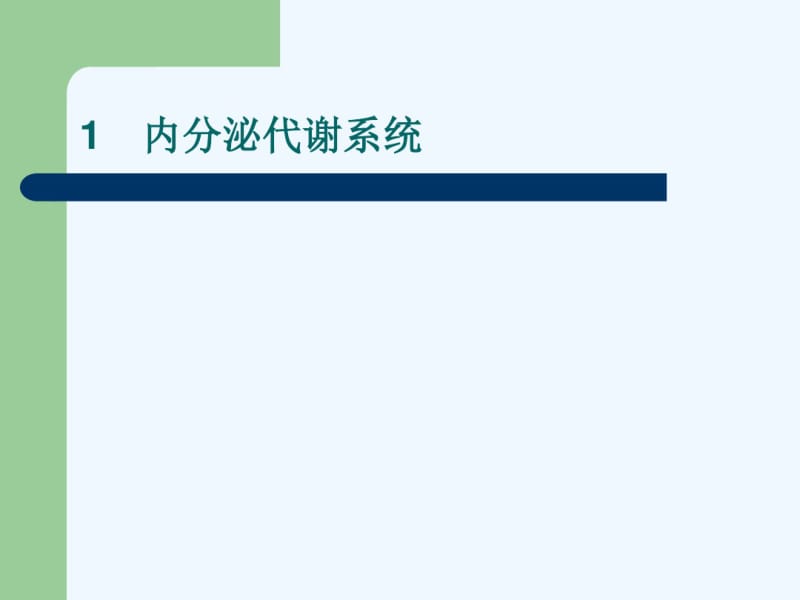 临床危象的诊断与救治.pdf_第2页