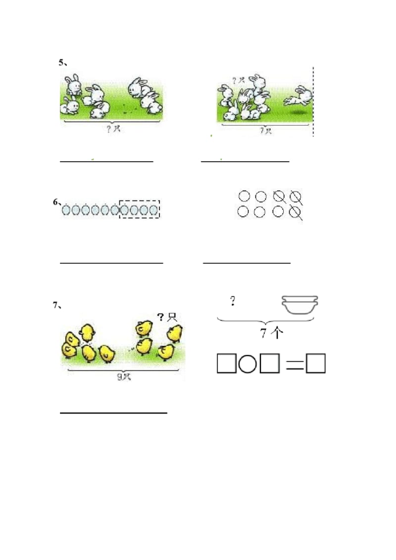 一年级数学看图列算式练习题.pdf_第2页