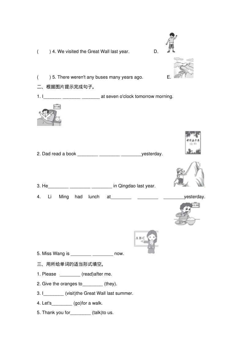 五年级下册英语专项练习-句型专项卷｜外研社(三起)(含答案).pdf_第2页