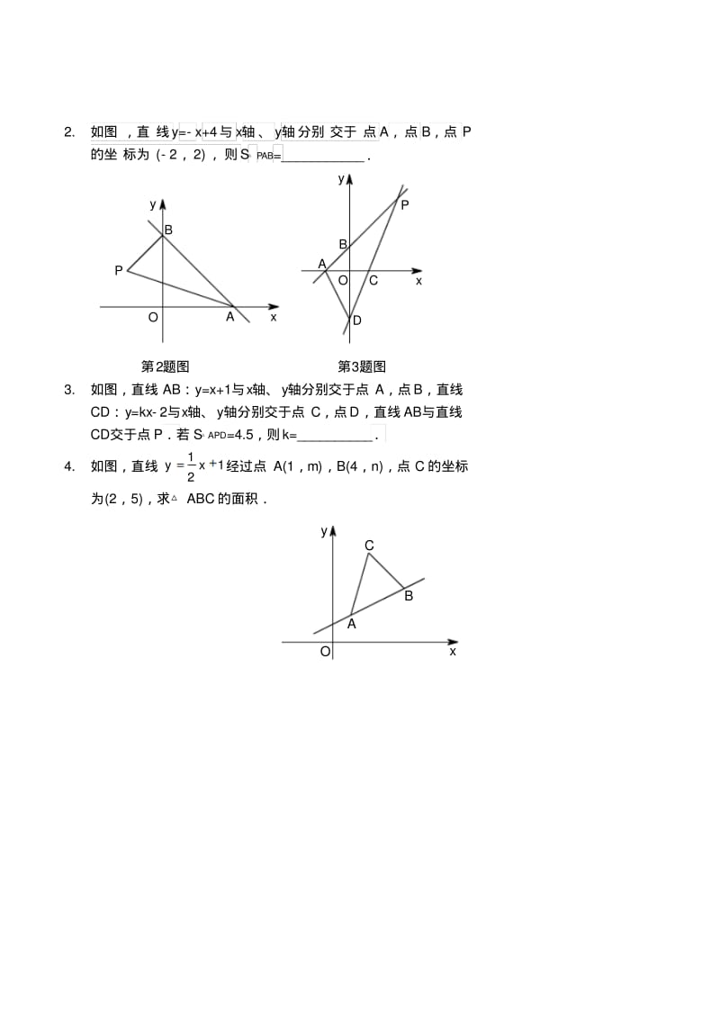 一次函数中的面积问题讲义(含答案).pdf_第2页