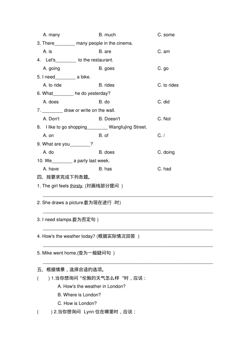 五年级下册英语试题-句型复习卷｜冀教版(含答案).pdf_第2页