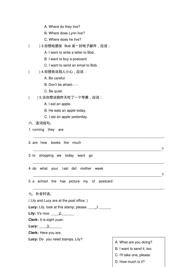 五年级下册英语试题-句型复习卷｜冀教版(含答案).pdf_第3页