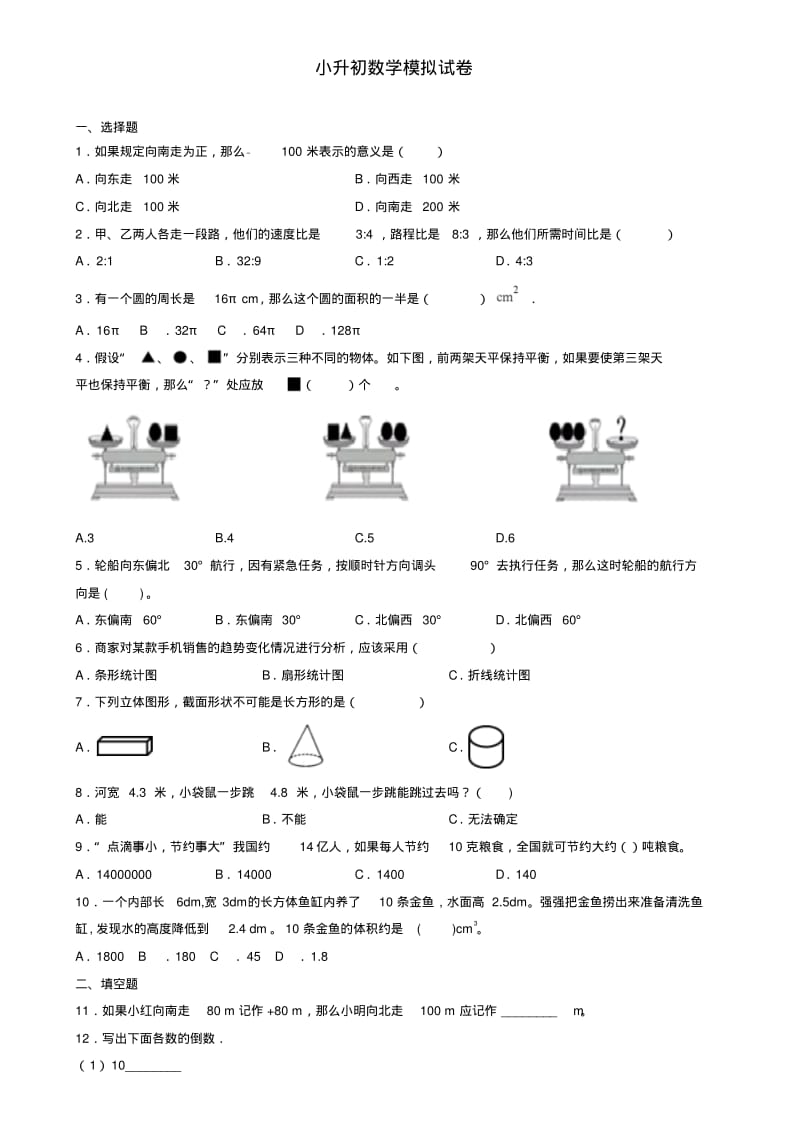 一年级《整理房间》教学反思.pdf_第3页