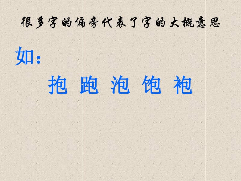 一年级语文下册选词填空练习.pdf_第2页