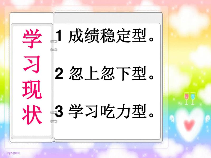 一年级下学期数学家长会课件.pdf_第2页