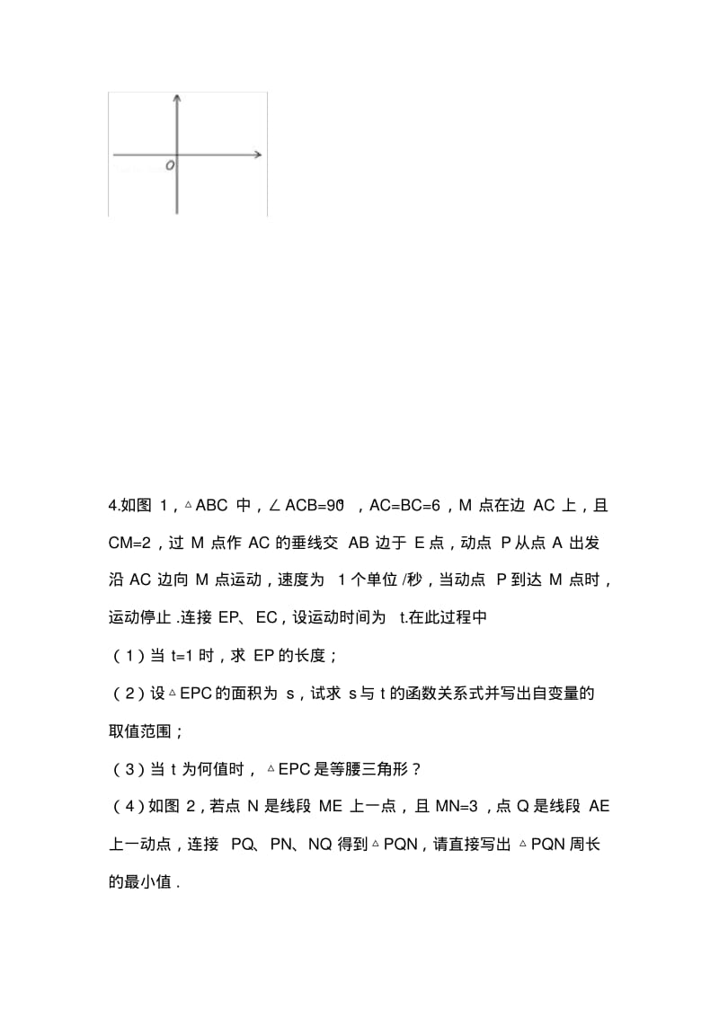 八年级数学一次函数与几何综合解专题练习.pdf_第3页