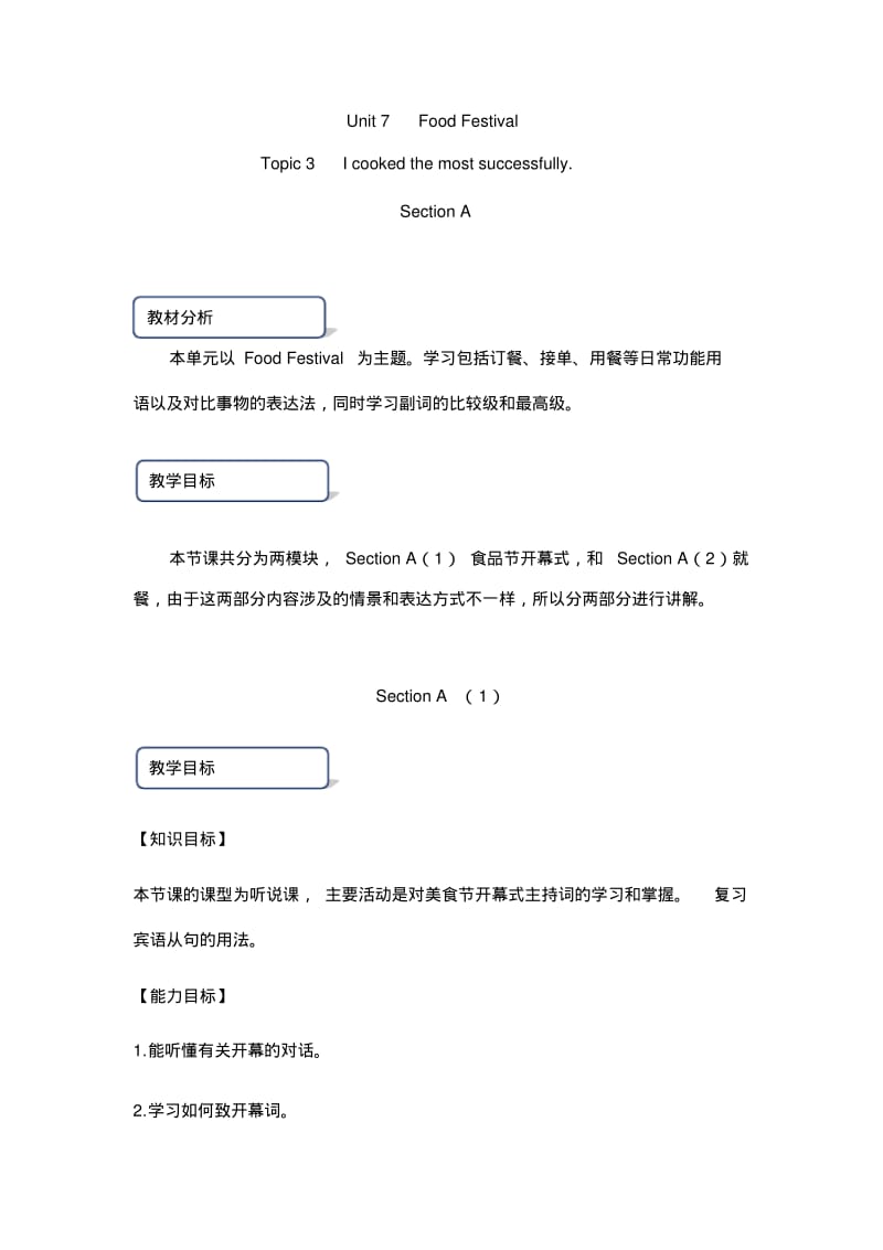 仁爱版英语八年级下册Unit7Topic3SectionA教案设计.pdf_第1页