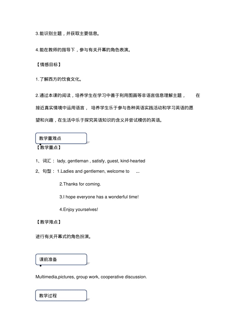 仁爱版英语八年级下册Unit7Topic3SectionA教案设计.pdf_第2页