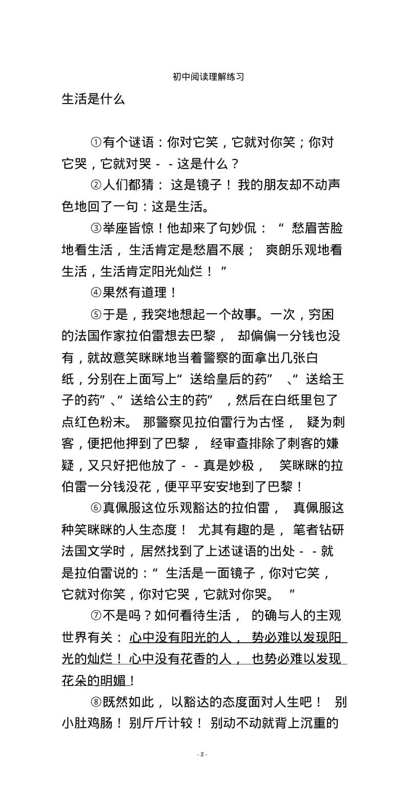 初中阅读理解练习(含答案).pdf_第2页