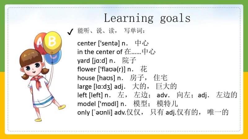 仁爱版英语七年级下册Unit6Topic1SectionC课件(共27张).pdf_第2页