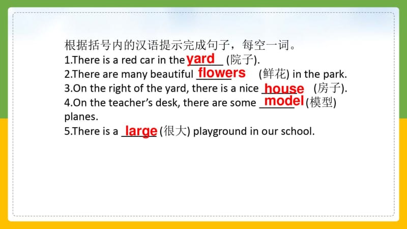 仁爱版英语七年级下册Unit6Topic1SectionC课件(共27张).pdf_第3页