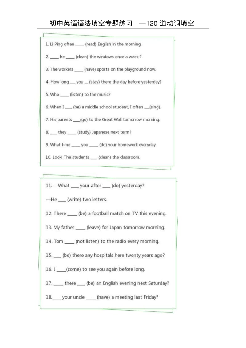 初中英语语法填空专题练习—120道动词填空.pdf_第1页