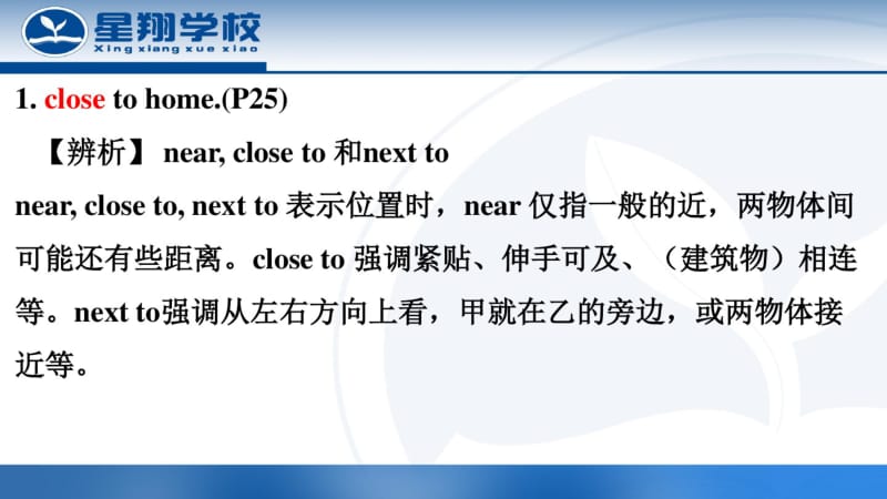 原创新目标英语八年级上册复习第4单元知识点课件(共33张).pdf_第3页