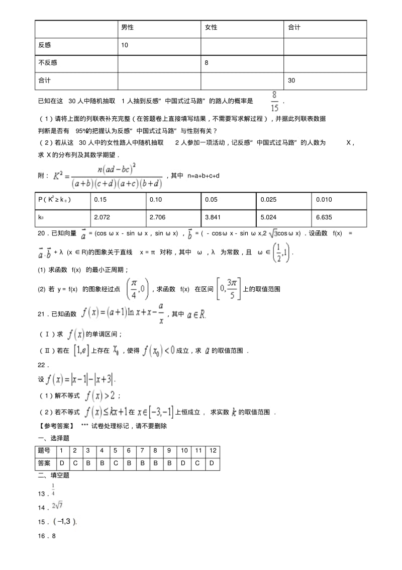 四川省绵阳市2018-2019学年高一数学上学期期末调研试卷.pdf_第3页