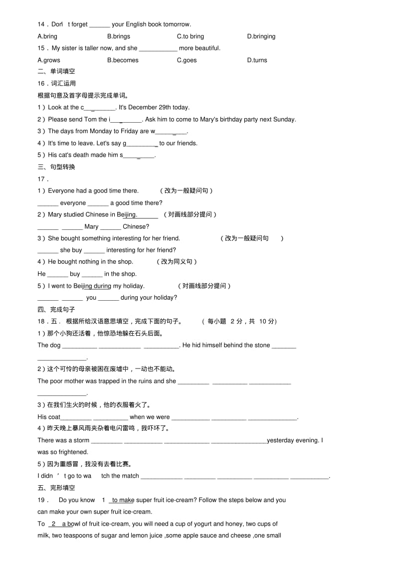 北京市海淀区2019-2020学年八上英语期末调研测试题.pdf_第2页