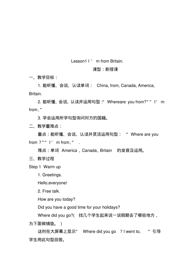 四年级下册英语教案-全册∣鲁科版(五四制)(三起).pdf_第2页