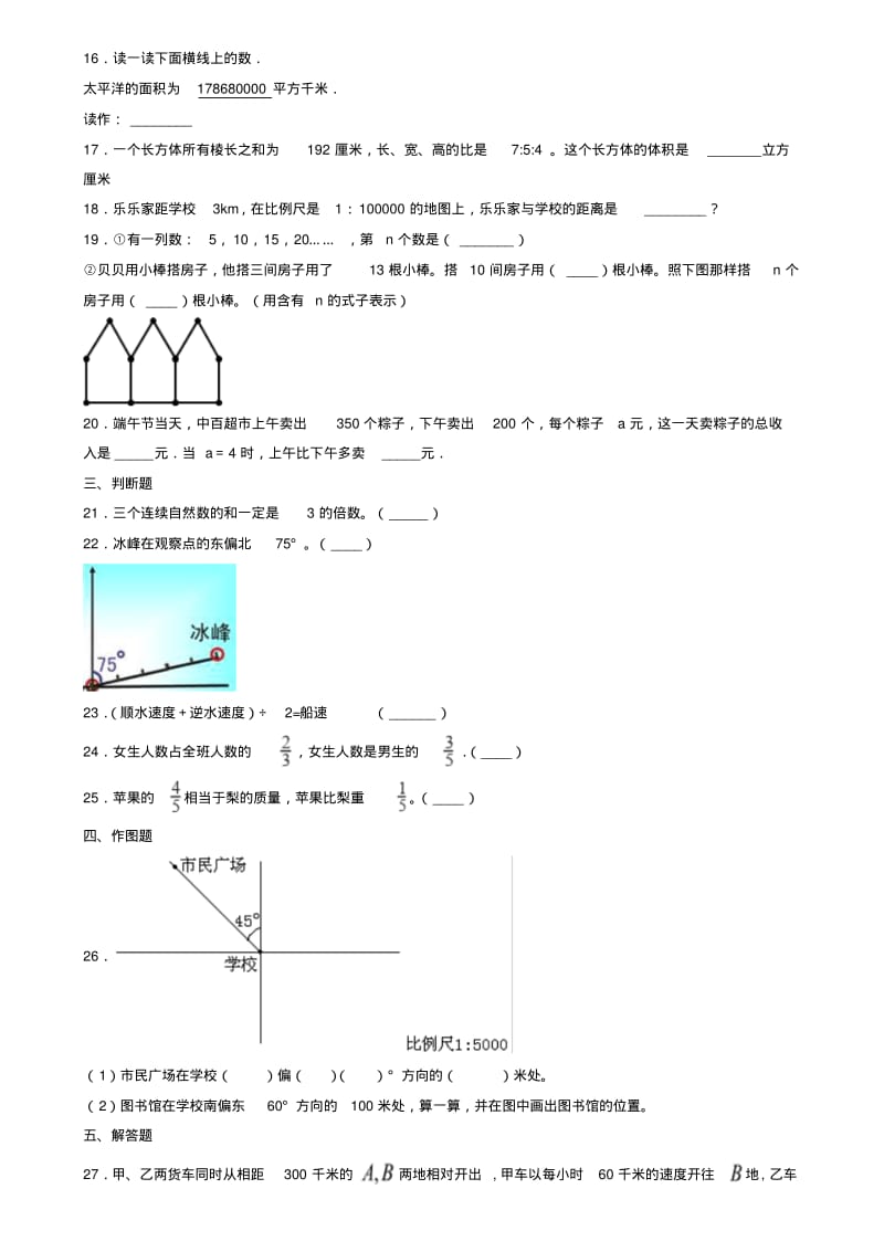 四年级数学《商的变化规律》教学反思.pdf_第3页