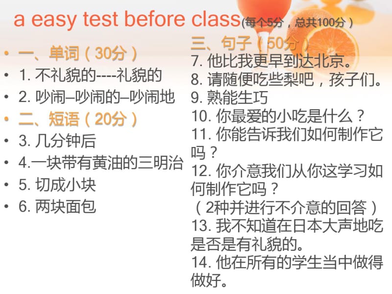 仁爱英语八年级下下册Unit7Topic2SectionC(共25张).pdf_第3页