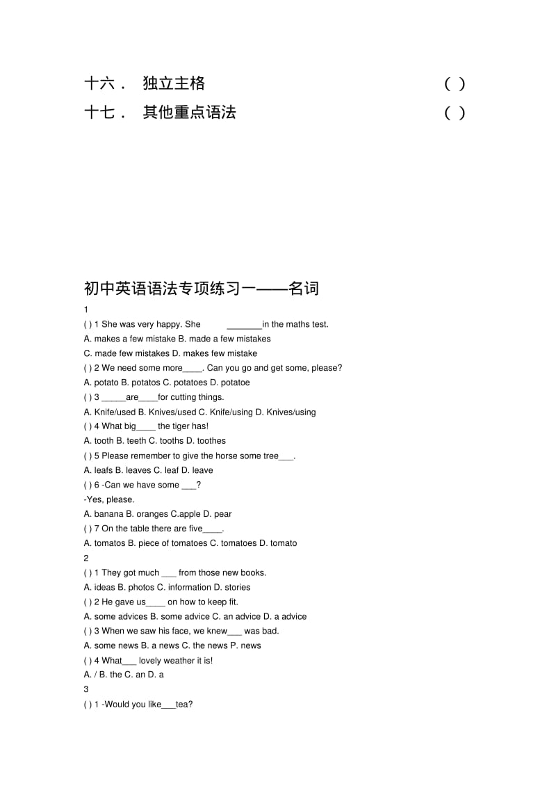 初中英语语法练习题练习及答案.pdf_第2页