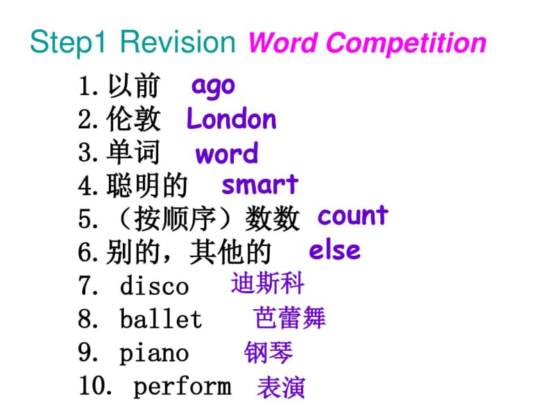 仁爱英语七年级下册Unit7Topic2复习课件(共13张).pdf_第2页