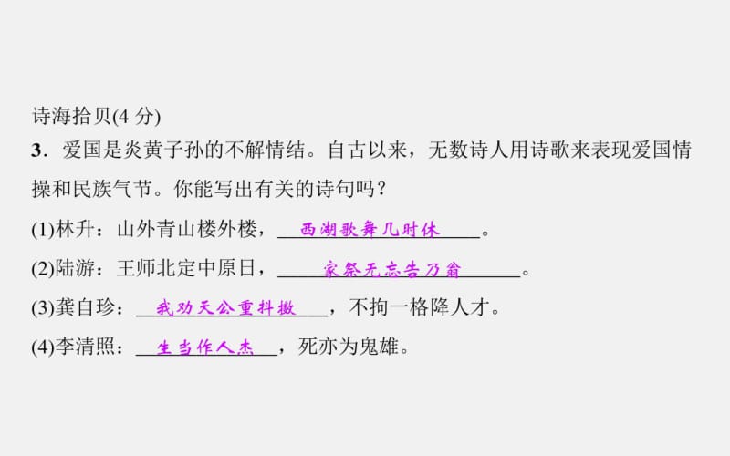 六年级下册语文小升初真题卷(七)｜全国通用(共24张).pdf_第3页