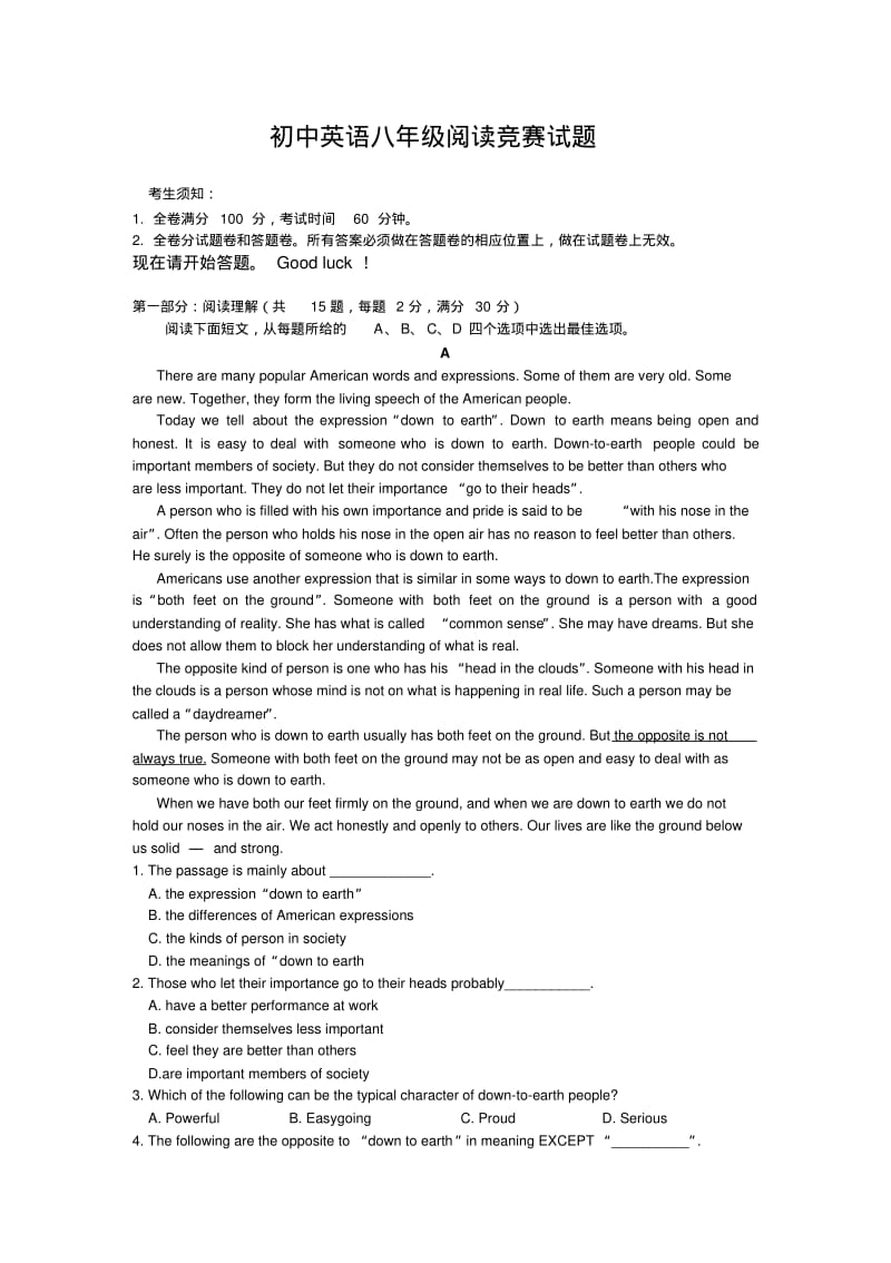 初中英语八年级阅读竞赛试题.pdf_第1页