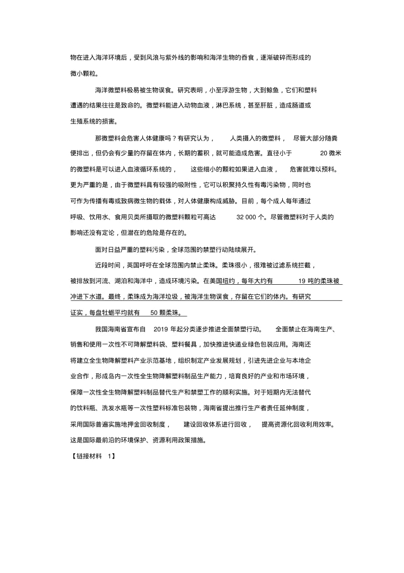 四川省成都市2020年中考语文模拟考试试卷(一)(解析版).pdf_第3页
