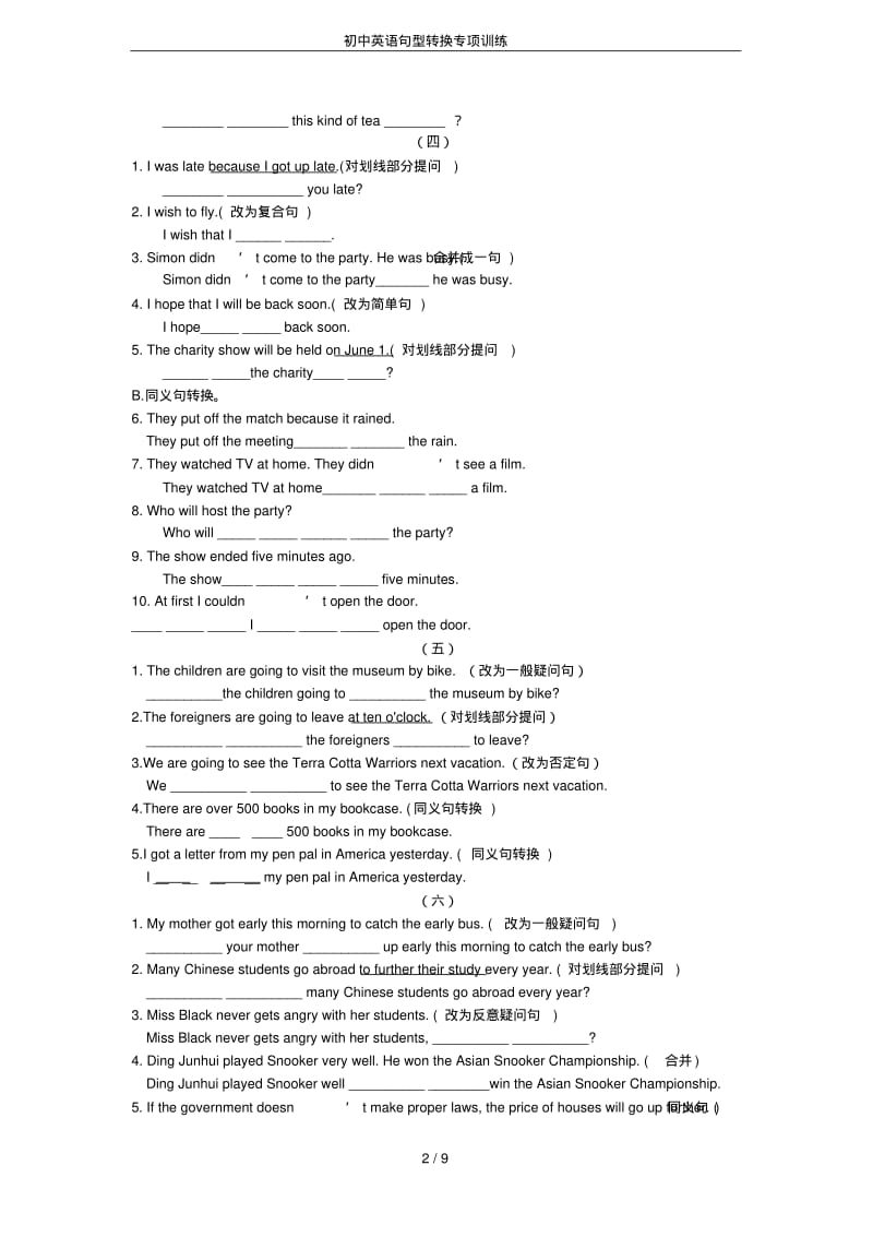 初中英语句型转换专项训练.pdf_第2页