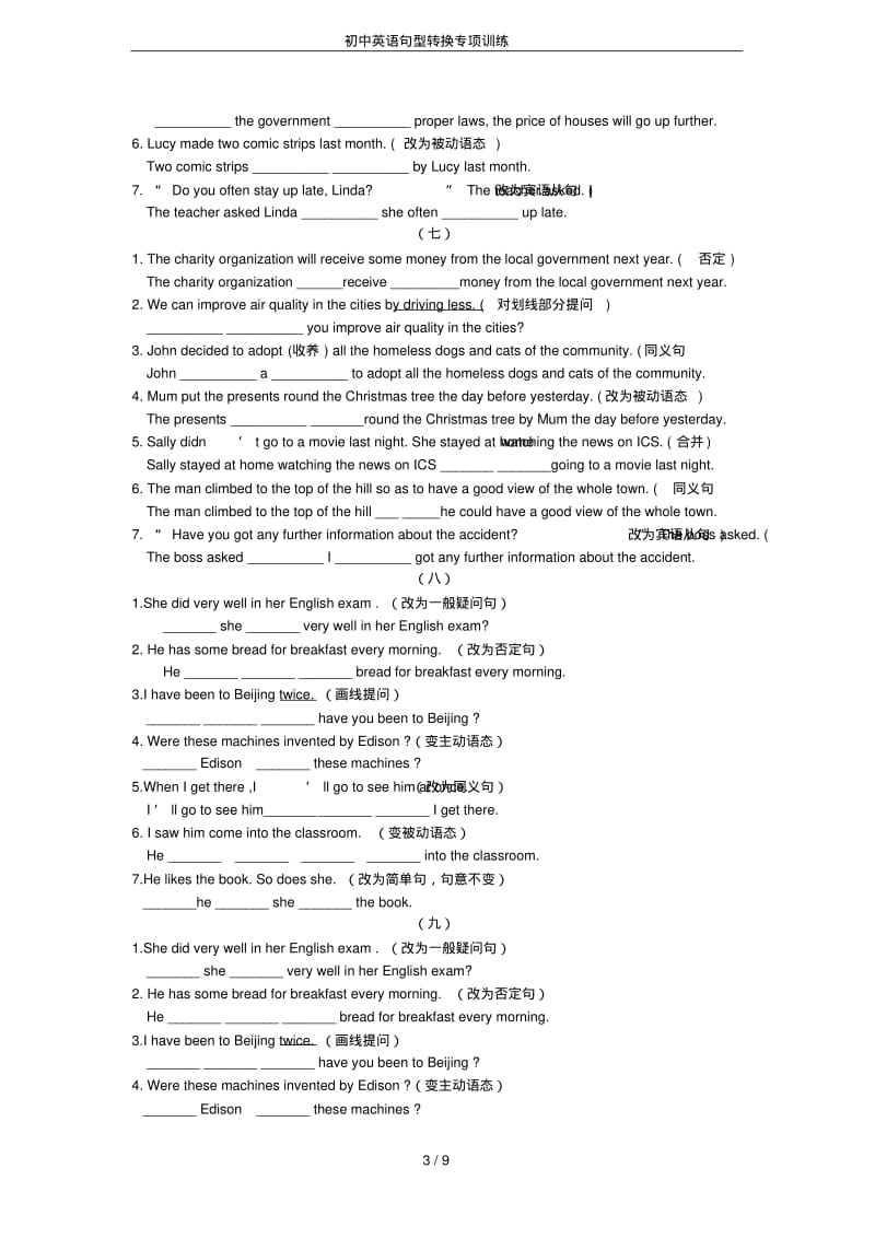 初中英语句型转换专项训练.pdf_第3页