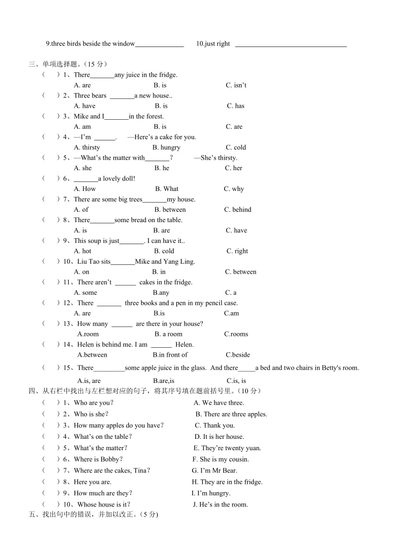 （暑假预习也可用）译林版五上5上第1单元试卷[1].doc_第2页