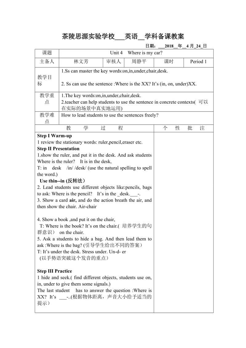 人教版三年级下册第四单元教案(全英文).doc_第1页