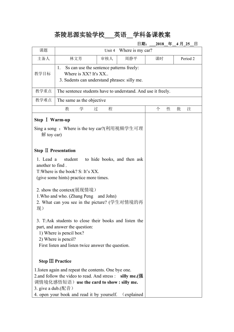 人教版三年级下册第四单元教案(全英文).doc_第3页