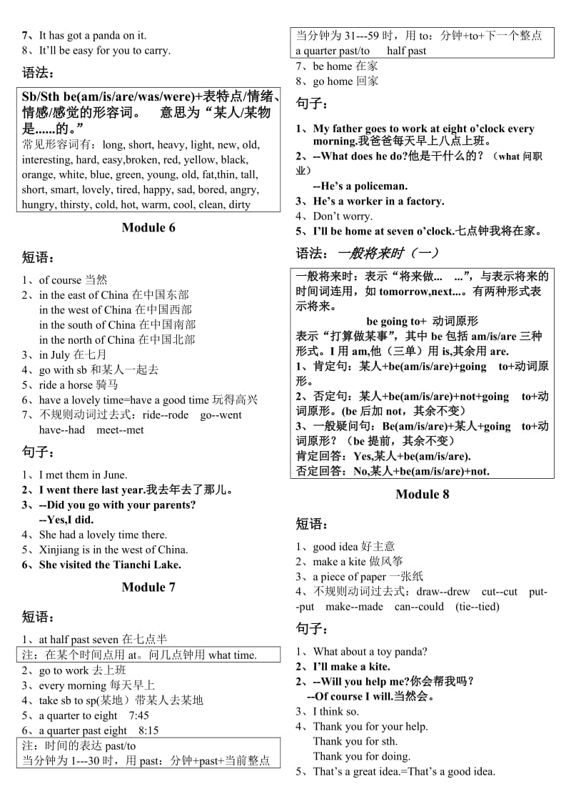 外研社五年级英语下册知识点梳理.doc_第3页