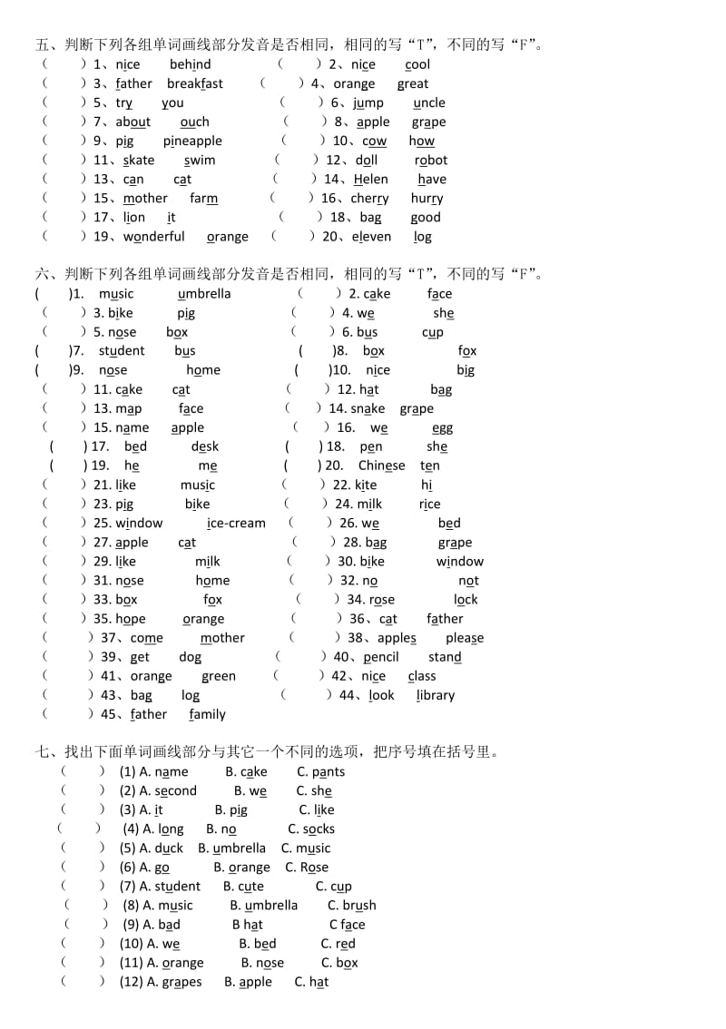 四年级下学期英语辨音练习题.doc_第2页