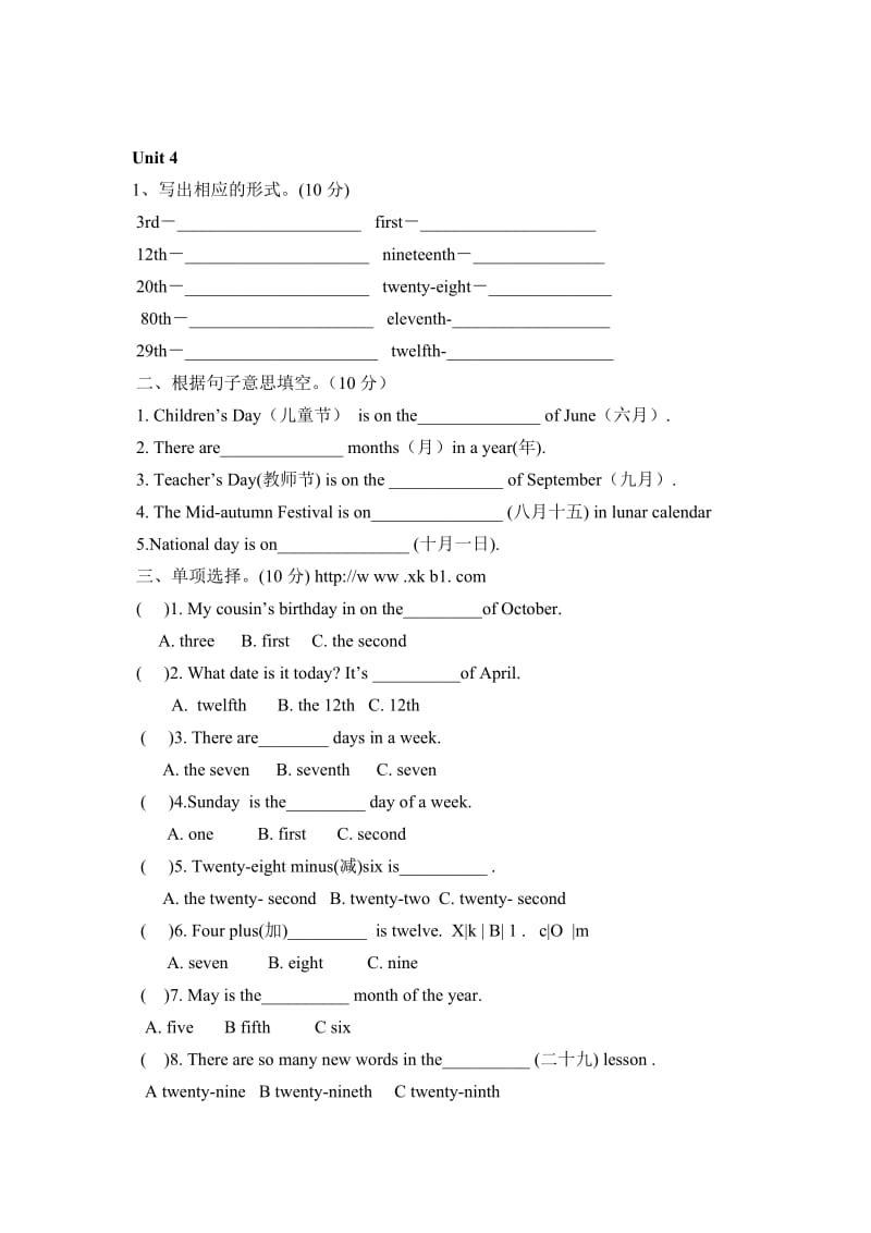 人教版五年级英语下册第四单元.doc_第1页