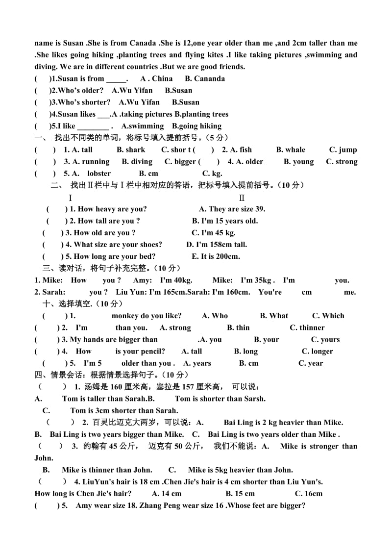 六年级下册英语第一二单元测试题.doc_第2页