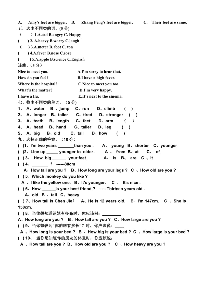 六年级下册英语第一二单元测试题.doc_第3页