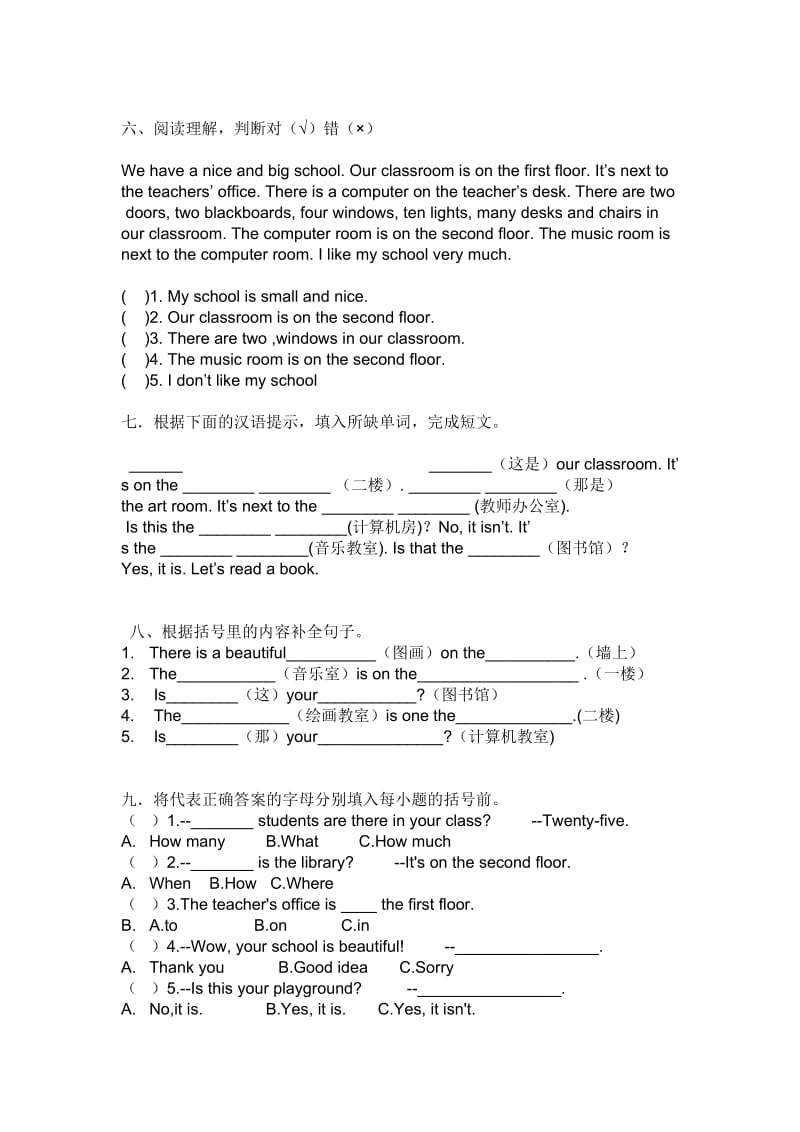 人教版四年级下册英语第一单元习题.doc_第2页