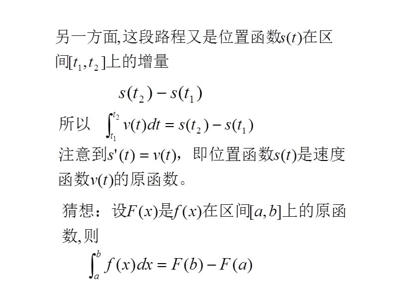 微积分_旋转体体积.ppt_第2页