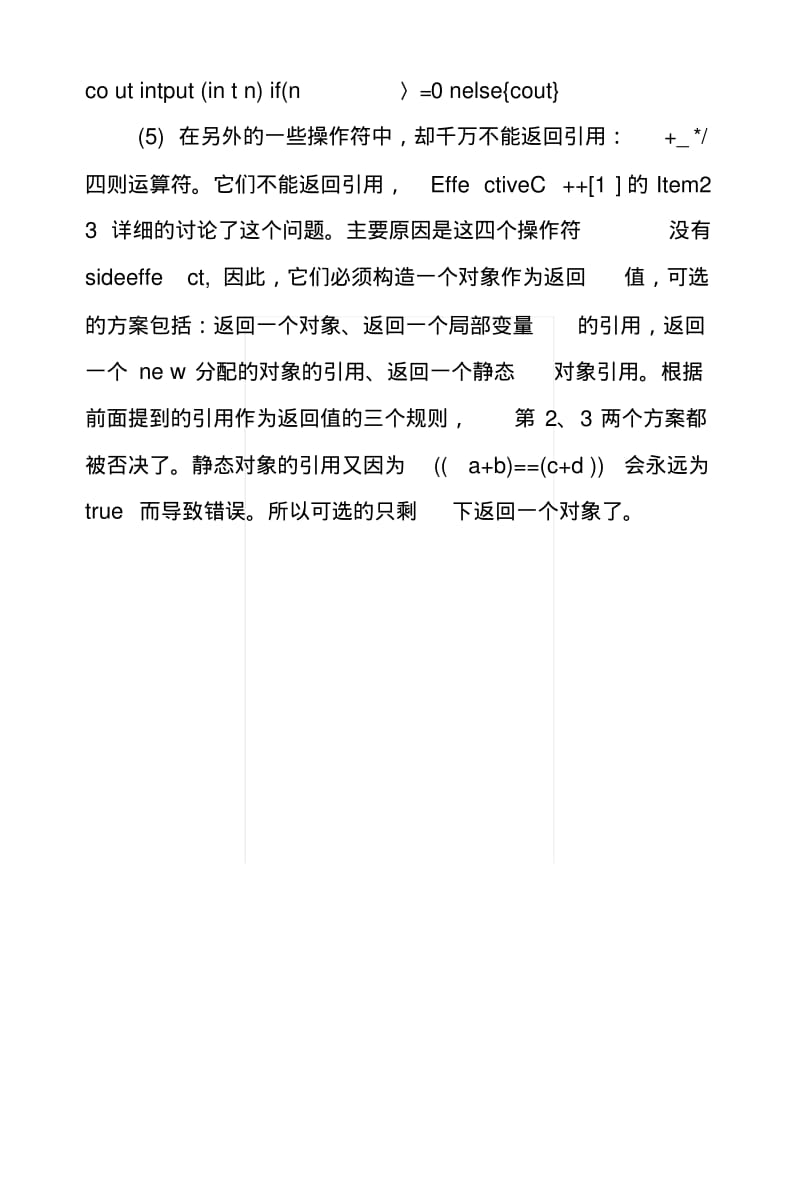 C笔试题目：将＂引用＂作为函数返回值类型的格式、好处和需要.doc.pdf_第3页