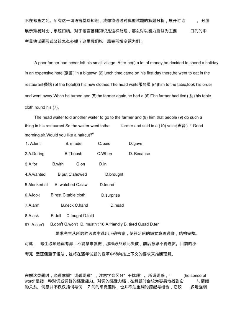 Rgbpqc新目标初中英语总复习资料精品讲义.docx.pdf_第2页