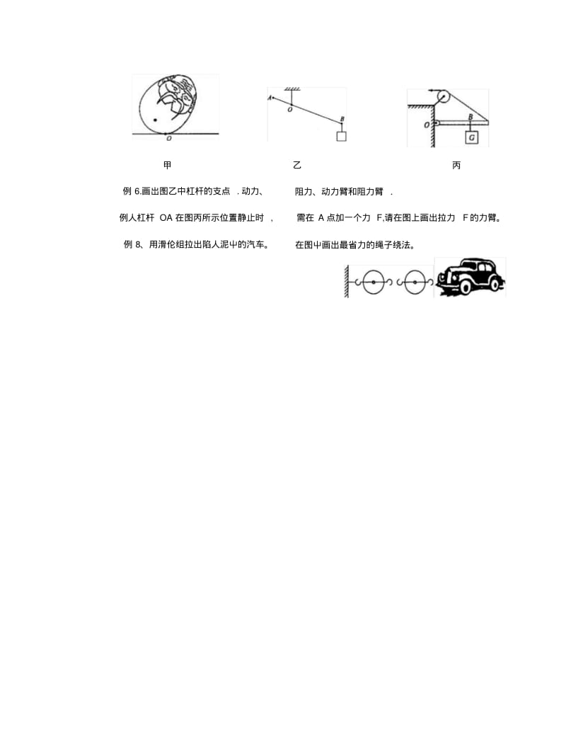 57初三-物理-力学综合复习.doc.pdf_第3页