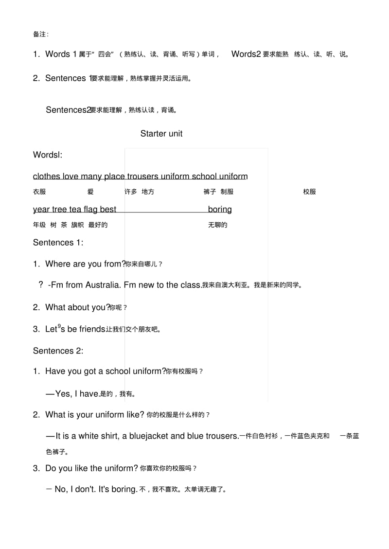 Join-in四年级下英语单元知识点期未复习总结.docx.pdf_第1页