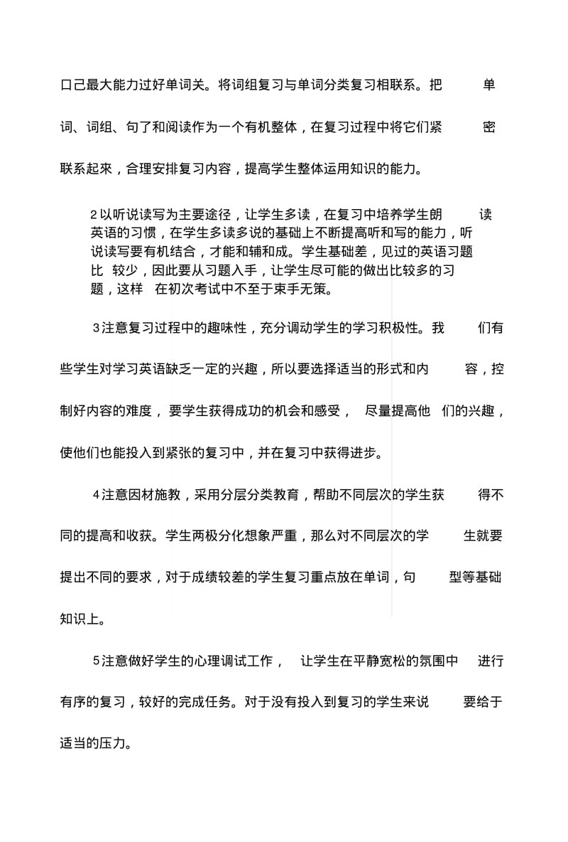 pep版小学四年级上册英语期末总复习复习资料.docx.pdf_第3页