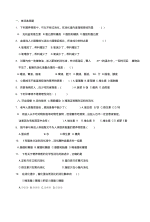 65七年级下章节复习题.doc.pdf