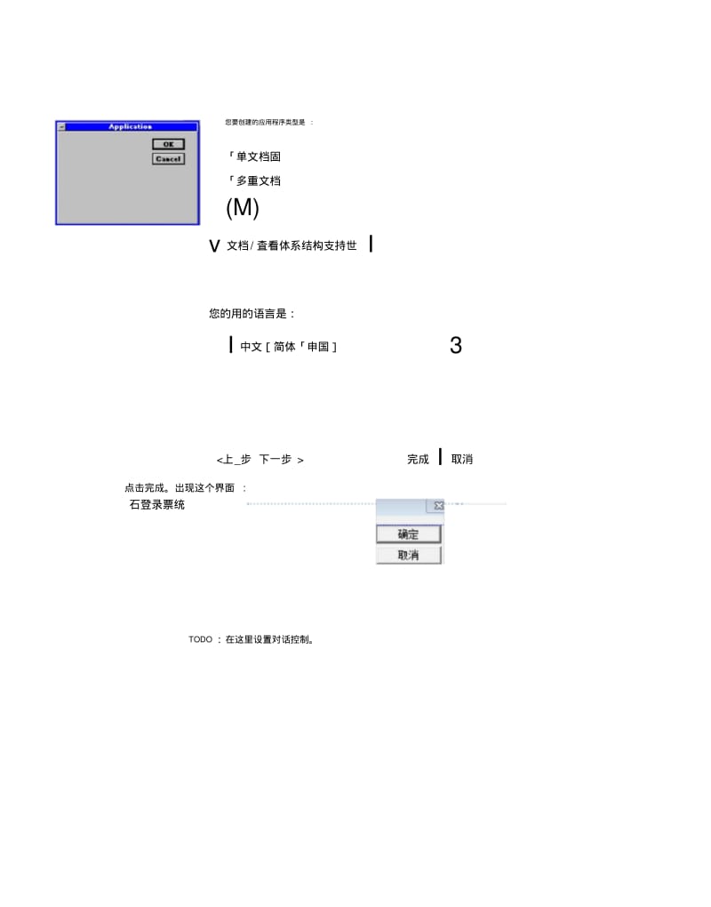 window程序设计复习材料.doc.pdf_第2页
